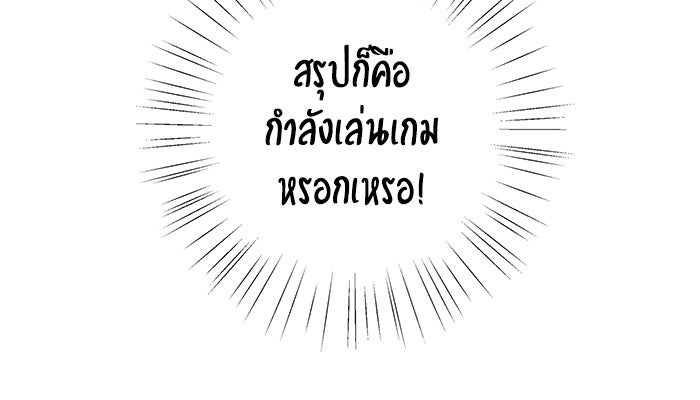บีมา หนุ่มหน้าโหดโหมดน่ารัก - หน้า 7