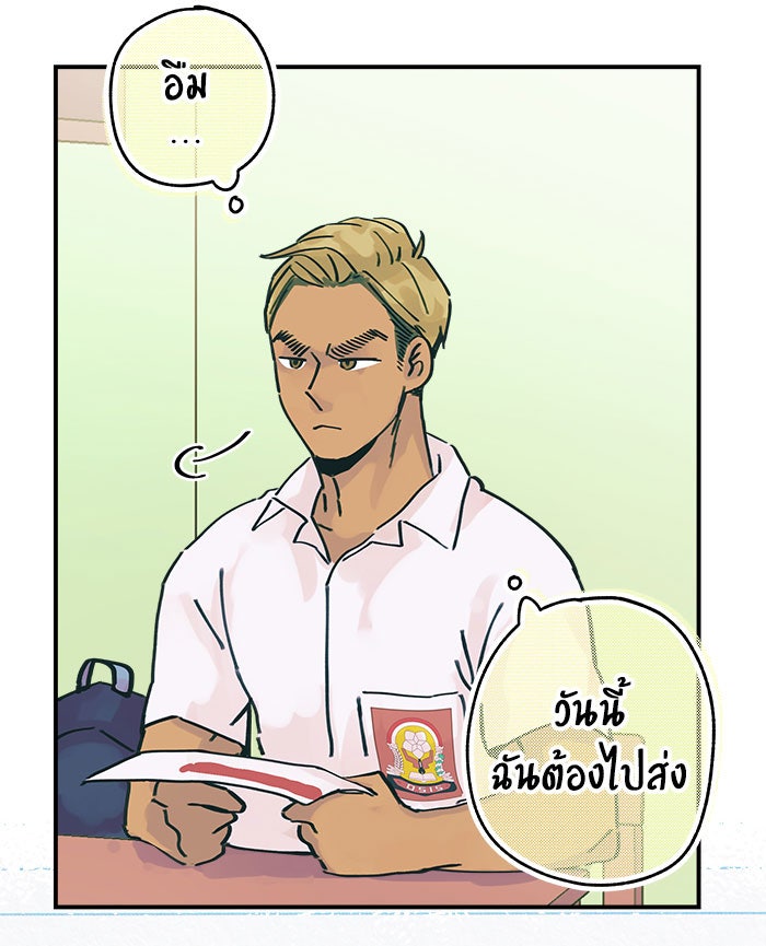 บีมา หนุ่มหน้าโหดโหมดน่ารัก - หน้า 2