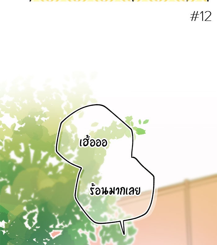 บีมา หนุ่มหน้าโหดโหมดน่ารัก - หน้า 2