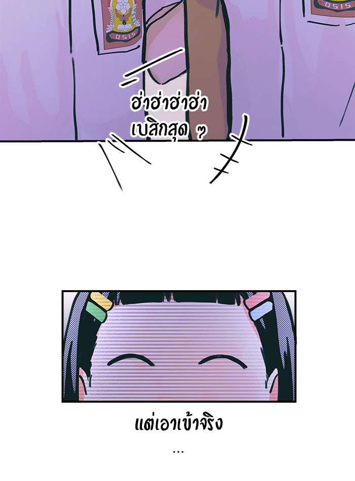 บีมา หนุ่มหน้าโหดโหมดน่ารัก - หน้า 3