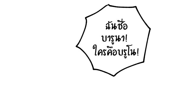 บีมา หนุ่มหน้าโหดโหมดน่ารัก - หน้า 33