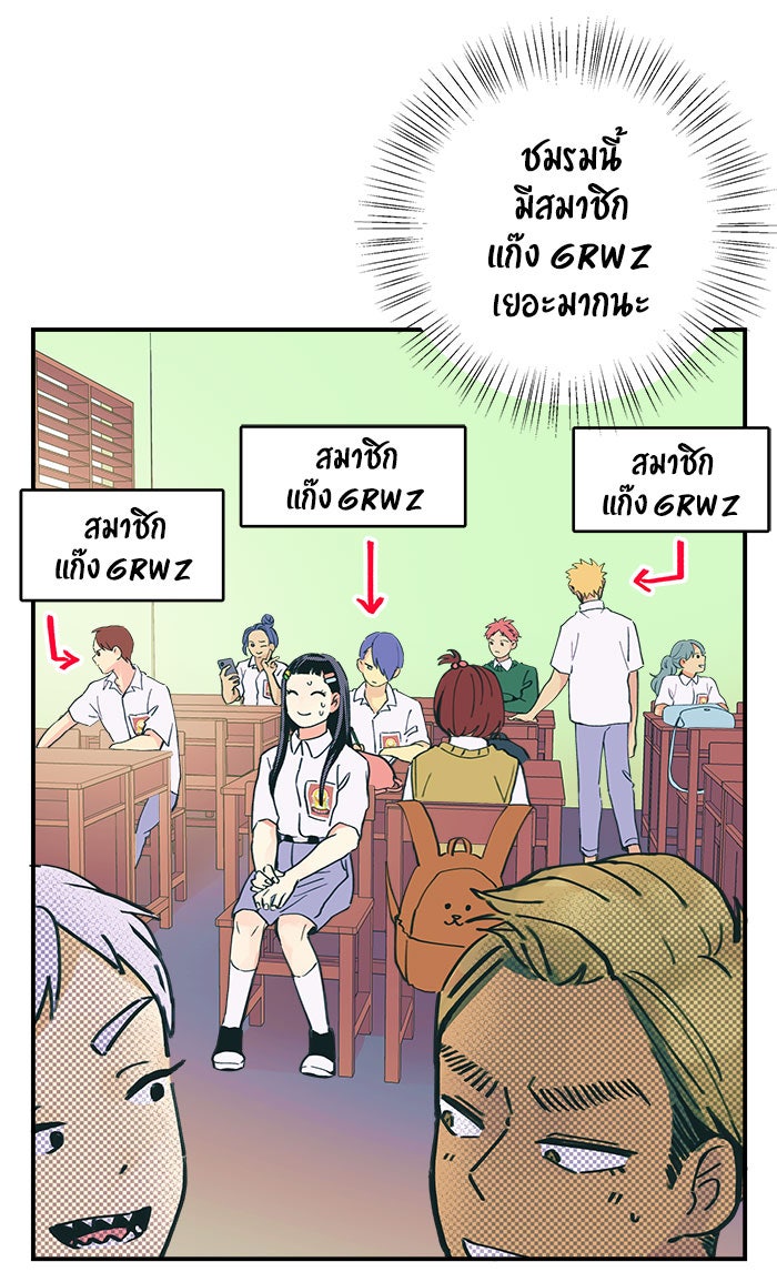 บีมา หนุ่มหน้าโหดโหมดน่ารัก - หน้า 4