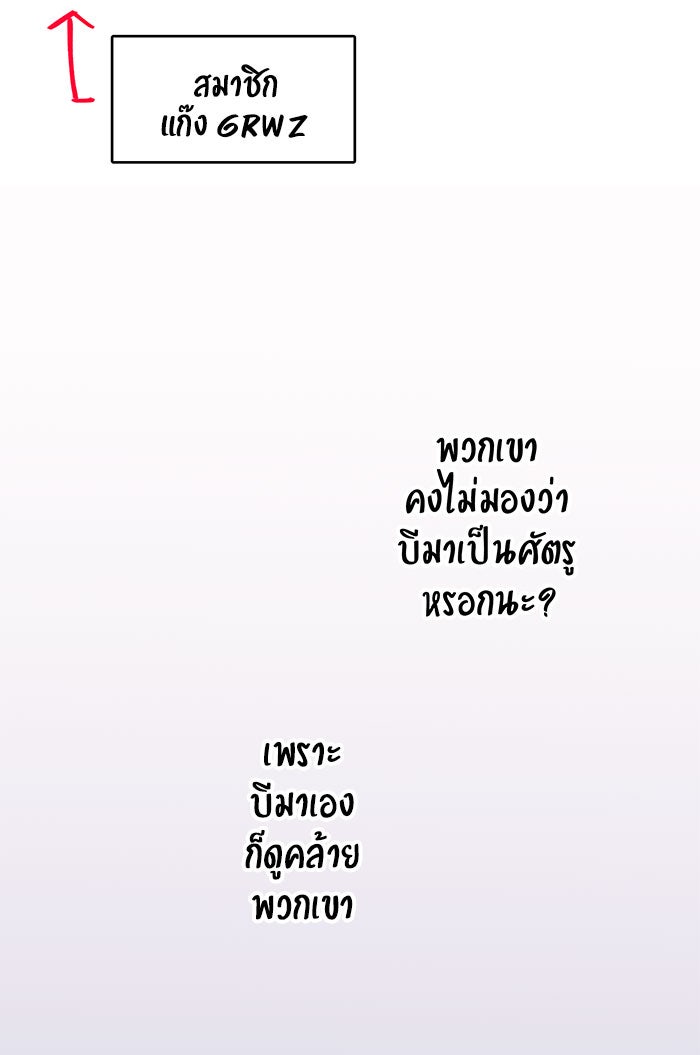 บีมา หนุ่มหน้าโหดโหมดน่ารัก - หน้า 5