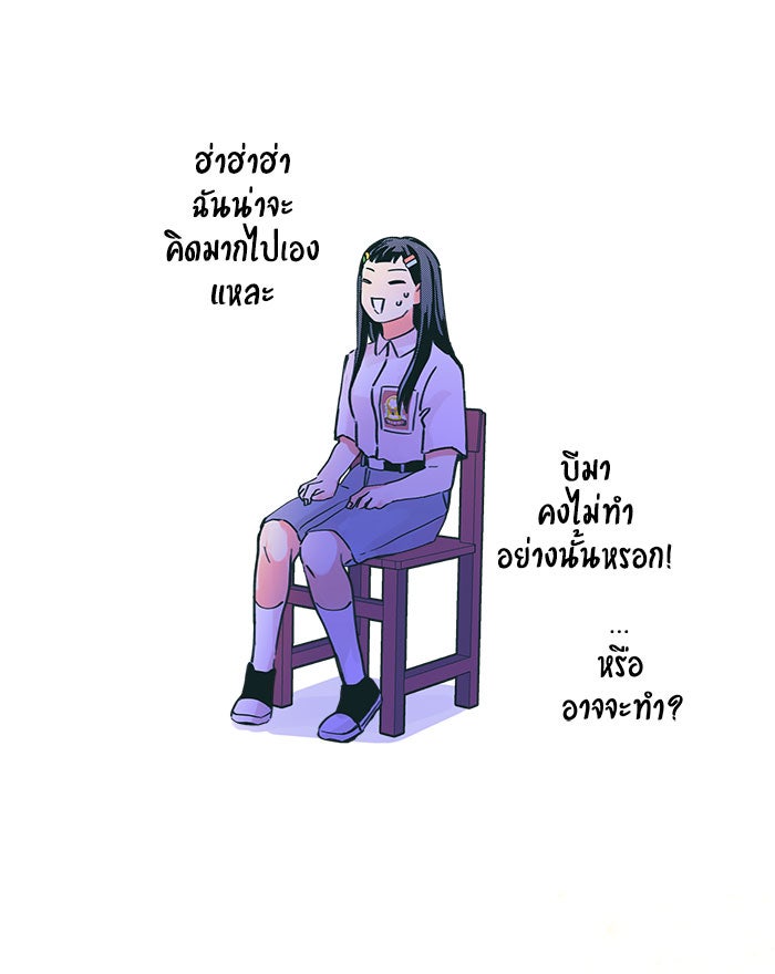 บีมา หนุ่มหน้าโหดโหมดน่ารัก - หน้า 7