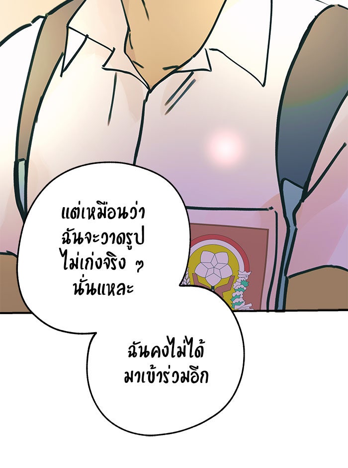 บีมา หนุ่มหน้าโหดโหมดน่ารัก - หน้า 2