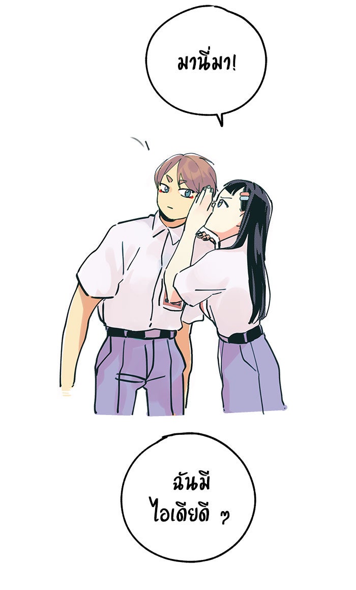 บีมา หนุ่มหน้าโหดโหมดน่ารัก - หน้า 16
