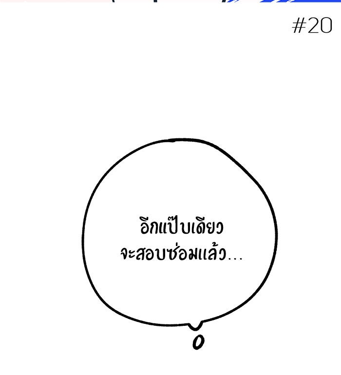 บีมา หนุ่มหน้าโหดโหมดน่ารัก - หน้า 2