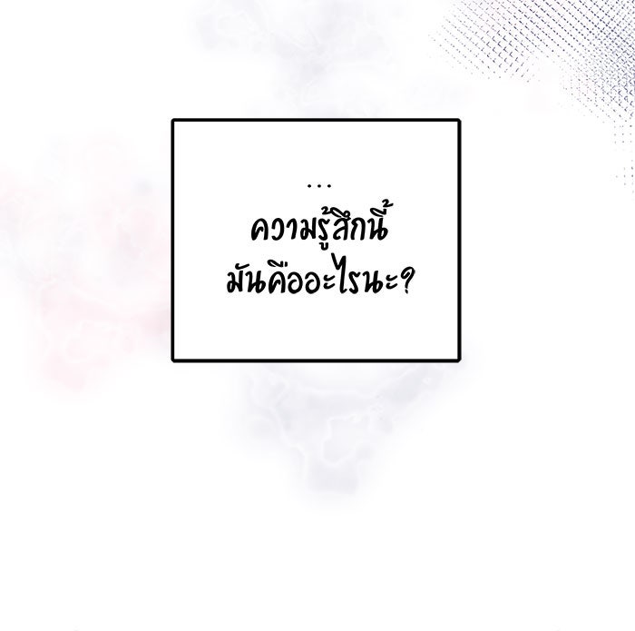 บีมา หนุ่มหน้าโหดโหมดน่ารัก - หน้า 39