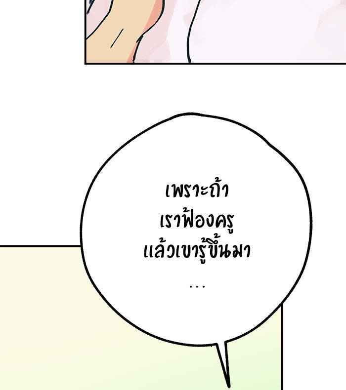 บีมา หนุ่มหน้าโหดโหมดน่ารัก - หน้า 32