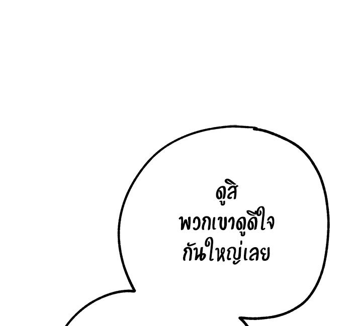 บีมา หนุ่มหน้าโหดโหมดน่ารัก - หน้า 5