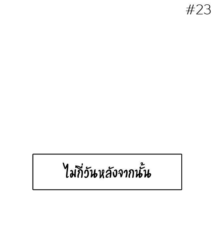 บีมา หนุ่มหน้าโหดโหมดน่ารัก - หน้า 2