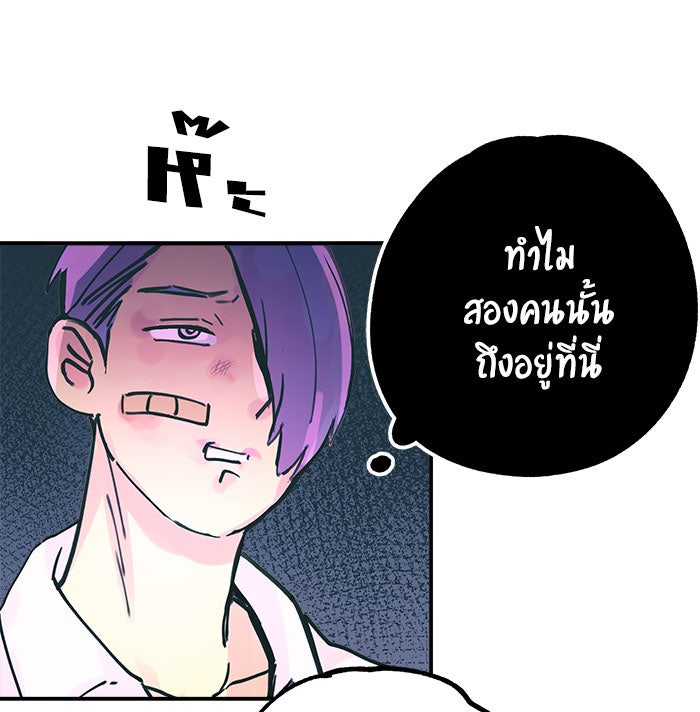 บีมา หนุ่มหน้าโหดโหมดน่ารัก - หน้า 26
