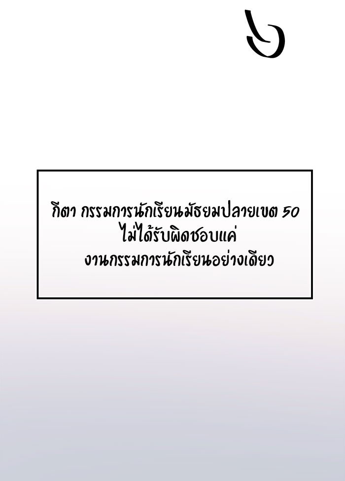 บีมา หนุ่มหน้าโหดโหมดน่ารัก - หน้า 2