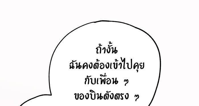 บีมา หนุ่มหน้าโหดโหมดน่ารัก - หน้า 1