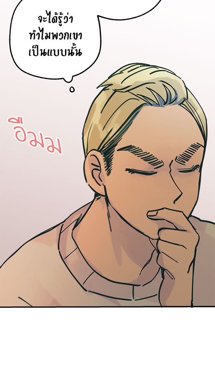 บีมา หนุ่มหน้าโหดโหมดน่ารัก - หน้า 2