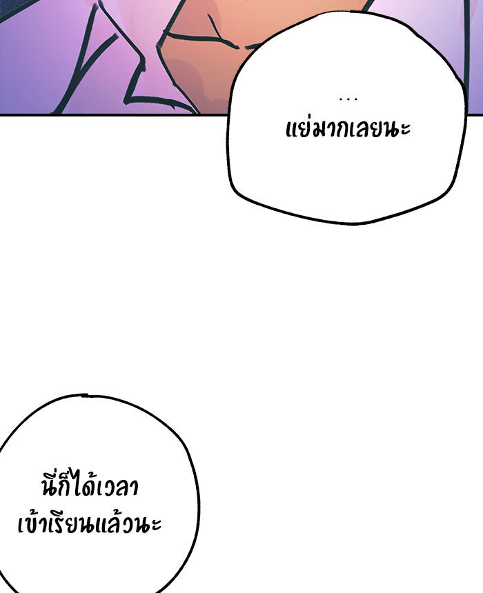 บีมา หนุ่มหน้าโหดโหมดน่ารัก - หน้า 2