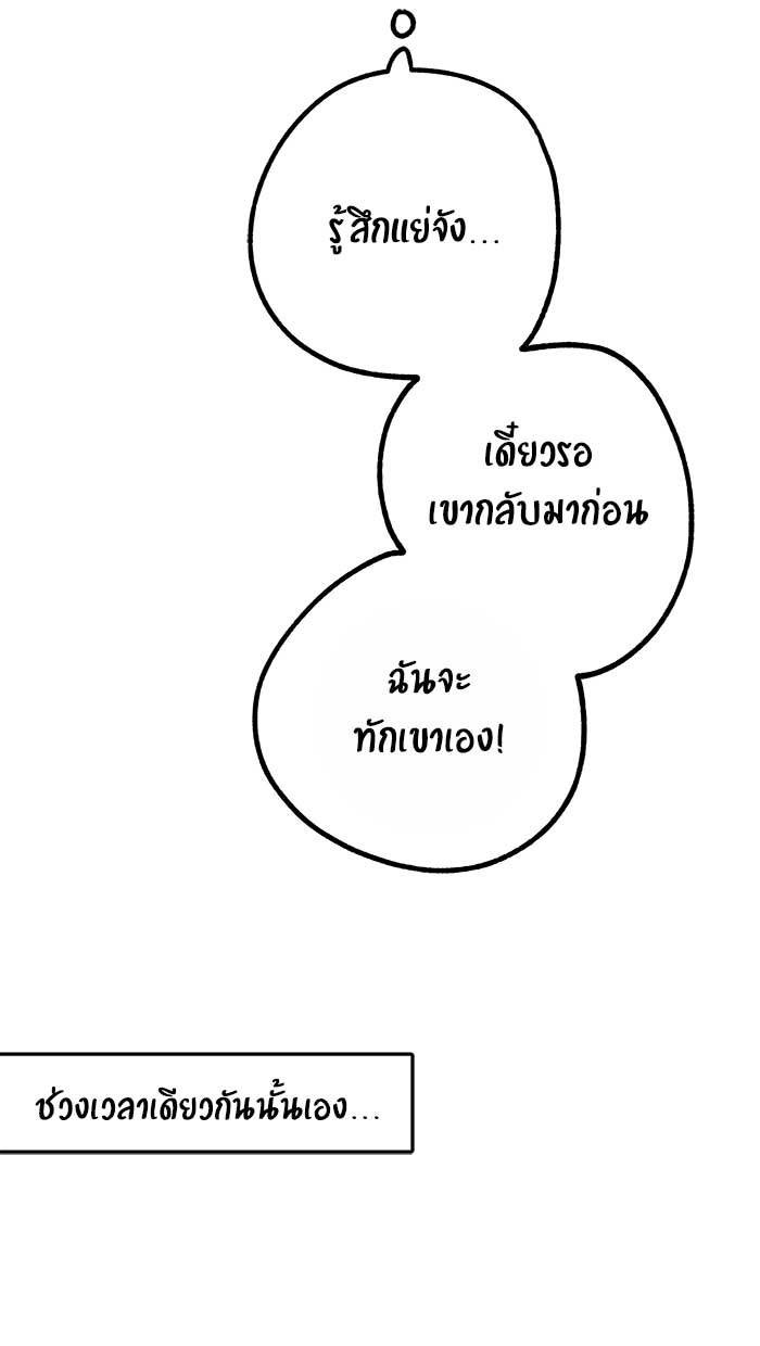 บีมา หนุ่มหน้าโหดโหมดน่ารัก - หน้า 32