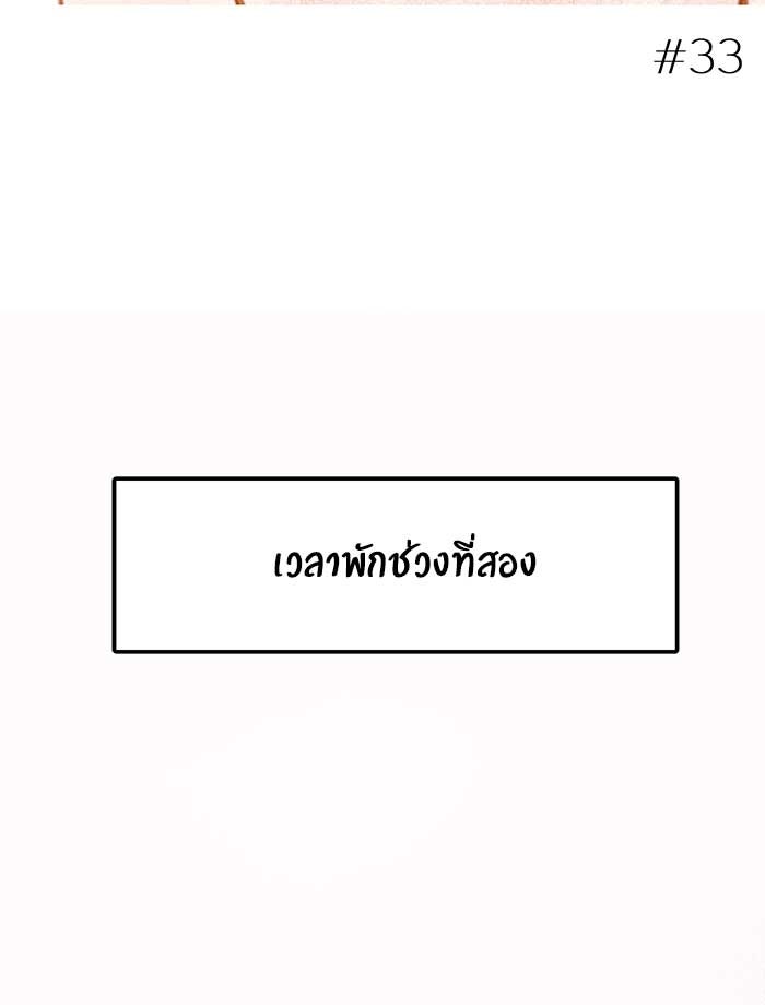 บีมา หนุ่มหน้าโหดโหมดน่ารัก - หน้า 2