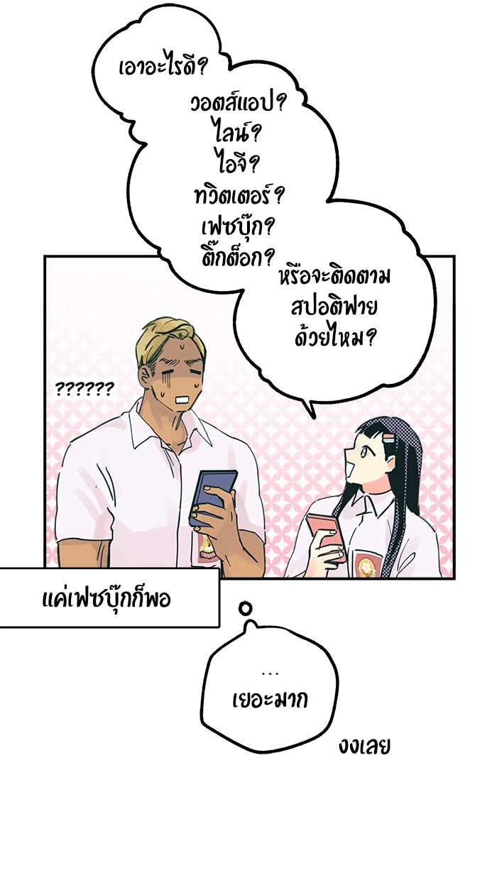 บีมา หนุ่มหน้าโหดโหมดน่ารัก - หน้า 13