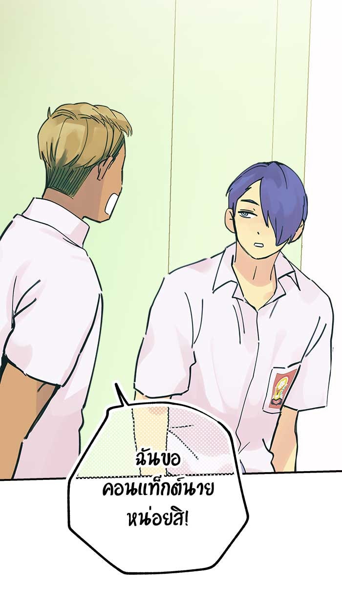 บีมา หนุ่มหน้าโหดโหมดน่ารัก - หน้า 22