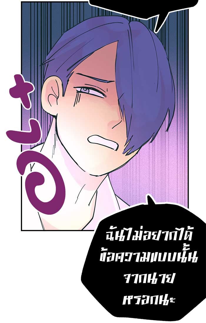 บีมา หนุ่มหน้าโหดโหมดน่ารัก - หน้า 26