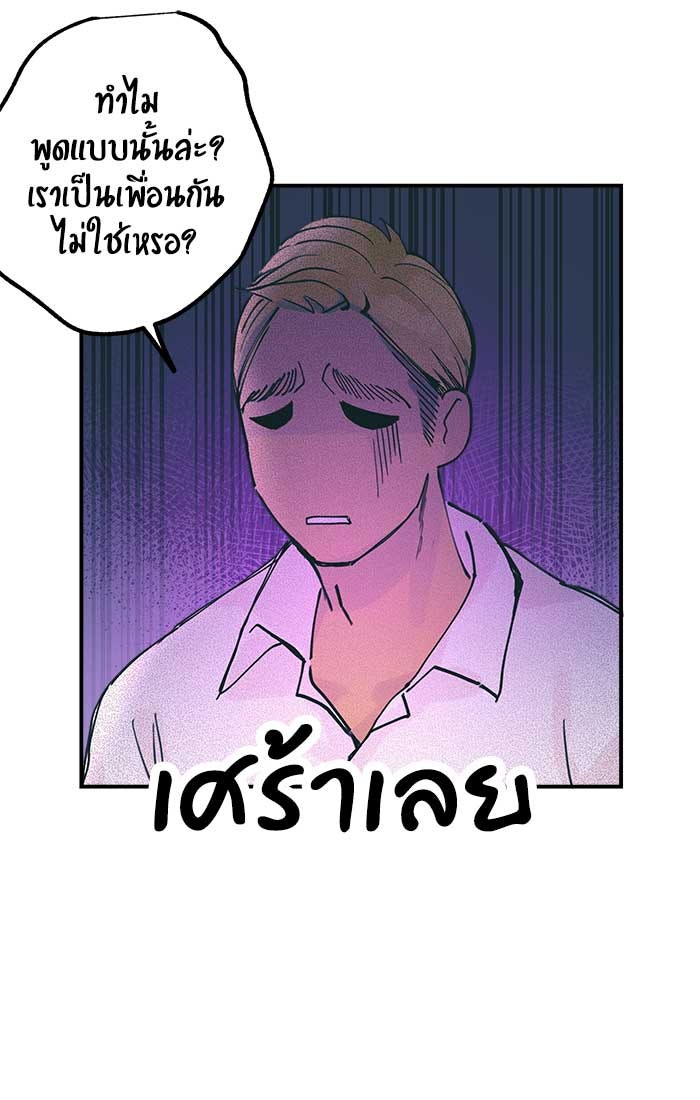 บีมา หนุ่มหน้าโหดโหมดน่ารัก - หน้า 27