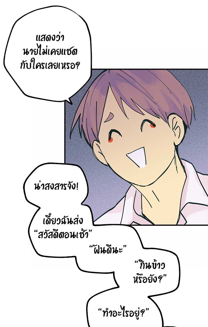 บีมา หนุ่มหน้าโหดโหมดน่ารัก - หน้า 6
