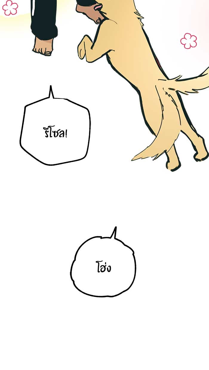 บีมา หนุ่มหน้าโหดโหมดน่ารัก - หน้า 17