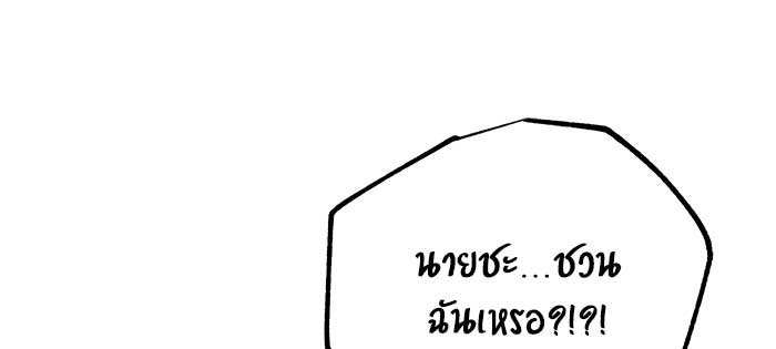บีมา หนุ่มหน้าโหดโหมดน่ารัก - หน้า 27