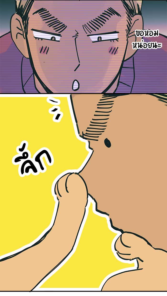 บีมา หนุ่มหน้าโหดโหมดน่ารัก - หน้า 9