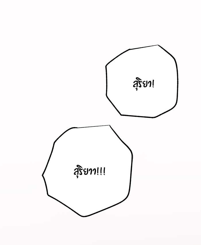 บีมา หนุ่มหน้าโหดโหมดน่ารัก - หน้า 10