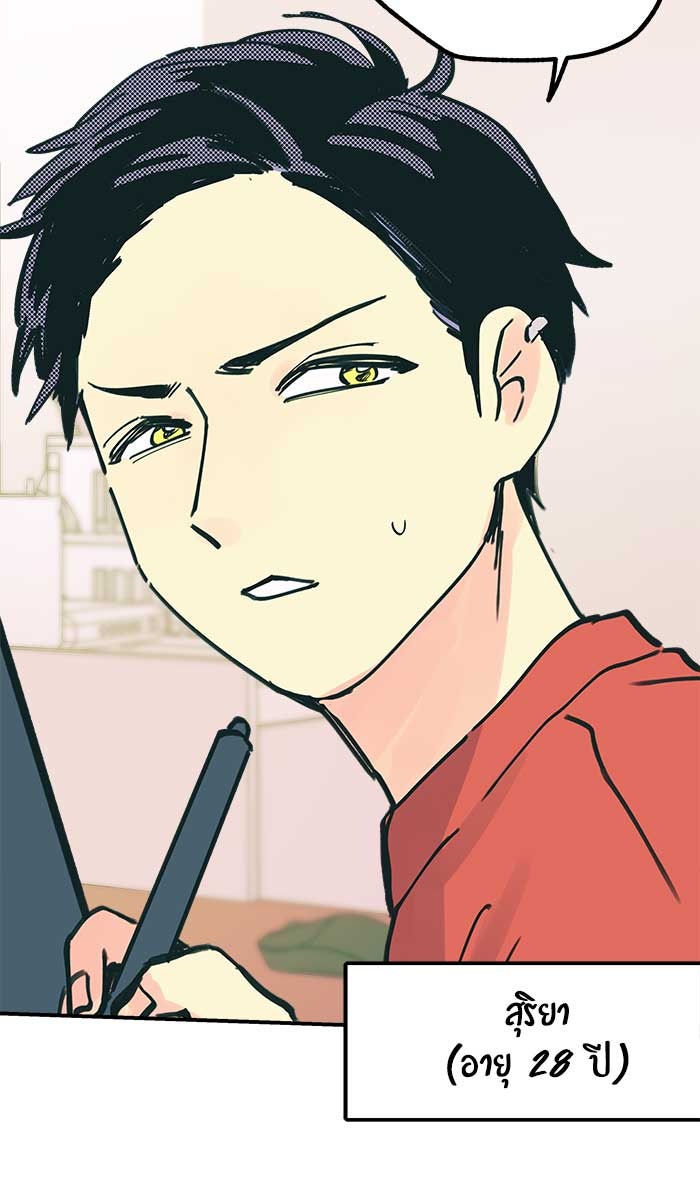 บีมา หนุ่มหน้าโหดโหมดน่ารัก - หน้า 12