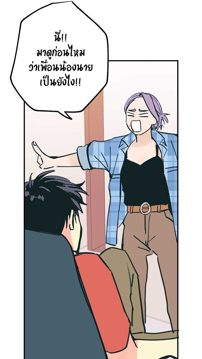 บีมา หนุ่มหน้าโหดโหมดน่ารัก - หน้า 13