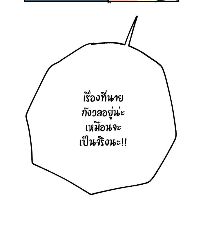 บีมา หนุ่มหน้าโหดโหมดน่ารัก - หน้า 14