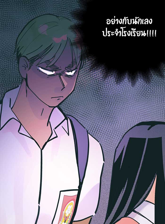 บีมา หนุ่มหน้าโหดโหมดน่ารัก - หน้า 16