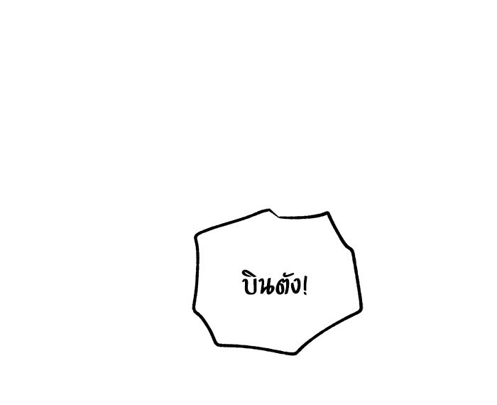 บีมา หนุ่มหน้าโหดโหมดน่ารัก - หน้า 18