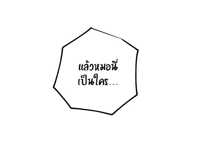 บีมา หนุ่มหน้าโหดโหมดน่ารัก - หน้า 25