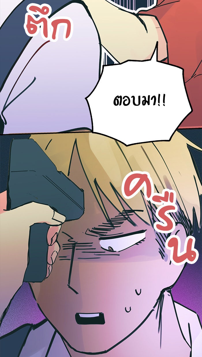 บีมา หนุ่มหน้าโหดโหมดน่ารัก - หน้า 27