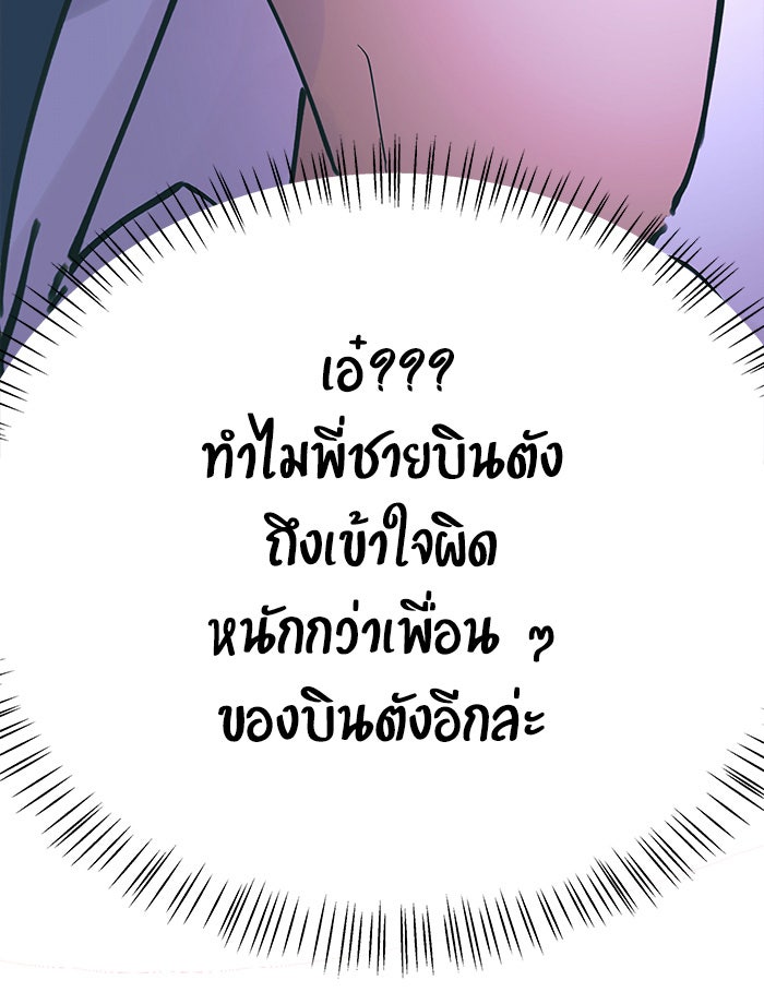 บีมา หนุ่มหน้าโหดโหมดน่ารัก - หน้า 28