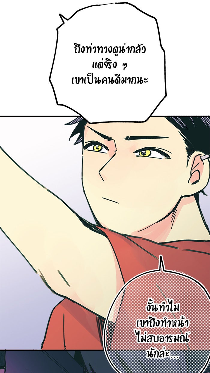 บีมา หนุ่มหน้าโหดโหมดน่ารัก - หน้า 30