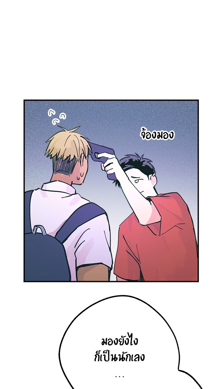 บีมา หนุ่มหน้าโหดโหมดน่ารัก - หน้า 33