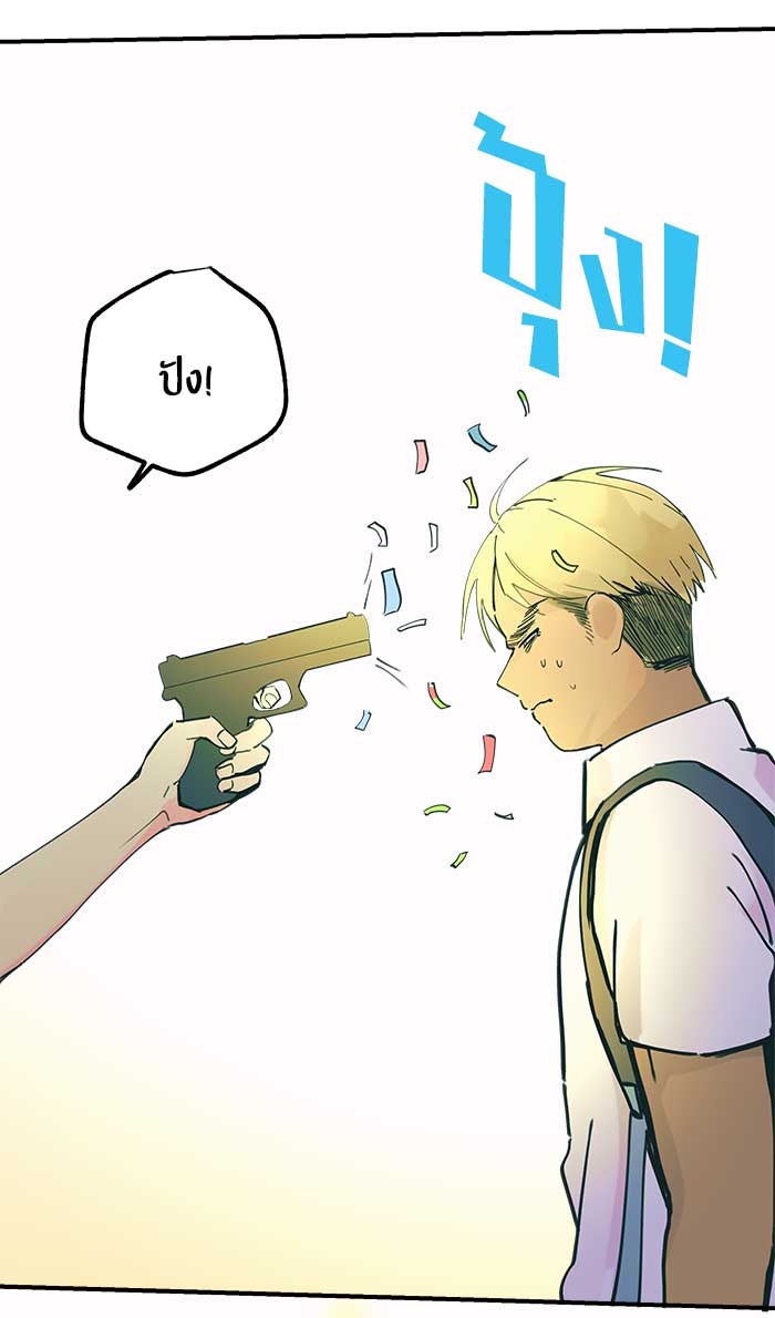 บีมา หนุ่มหน้าโหดโหมดน่ารัก - หน้า 43