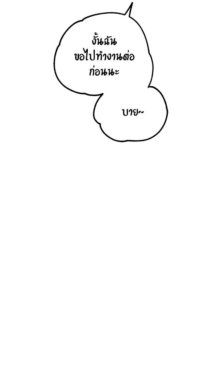 บีมา หนุ่มหน้าโหดโหมดน่ารัก - หน้า 8