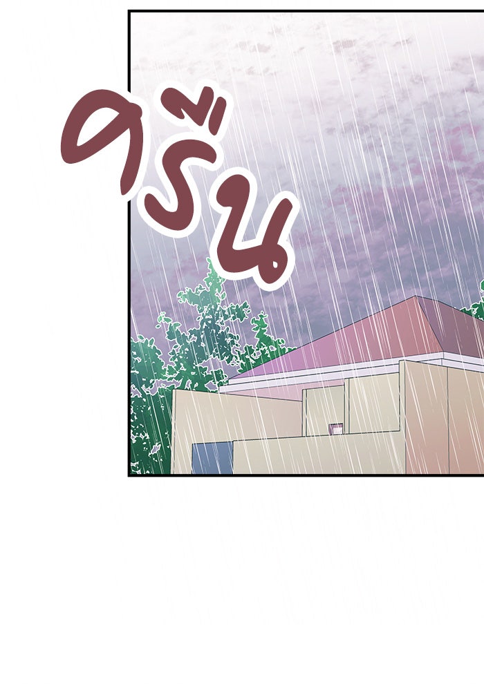 บีมา หนุ่มหน้าโหดโหมดน่ารัก - หน้า 3