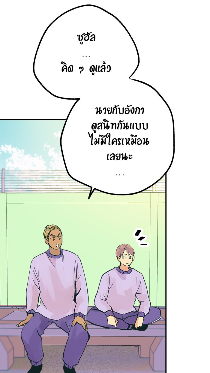 บีมา หนุ่มหน้าโหดโหมดน่ารัก - หน้า 11