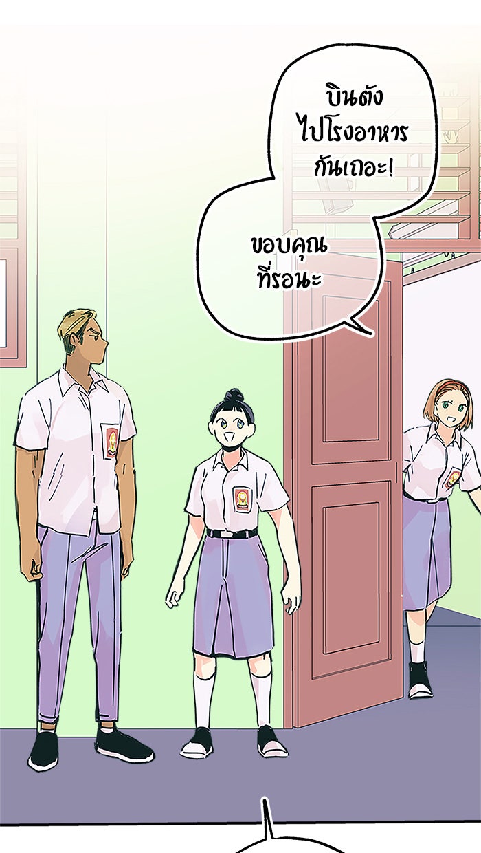 บีมา หนุ่มหน้าโหดโหมดน่ารัก - หน้า 14