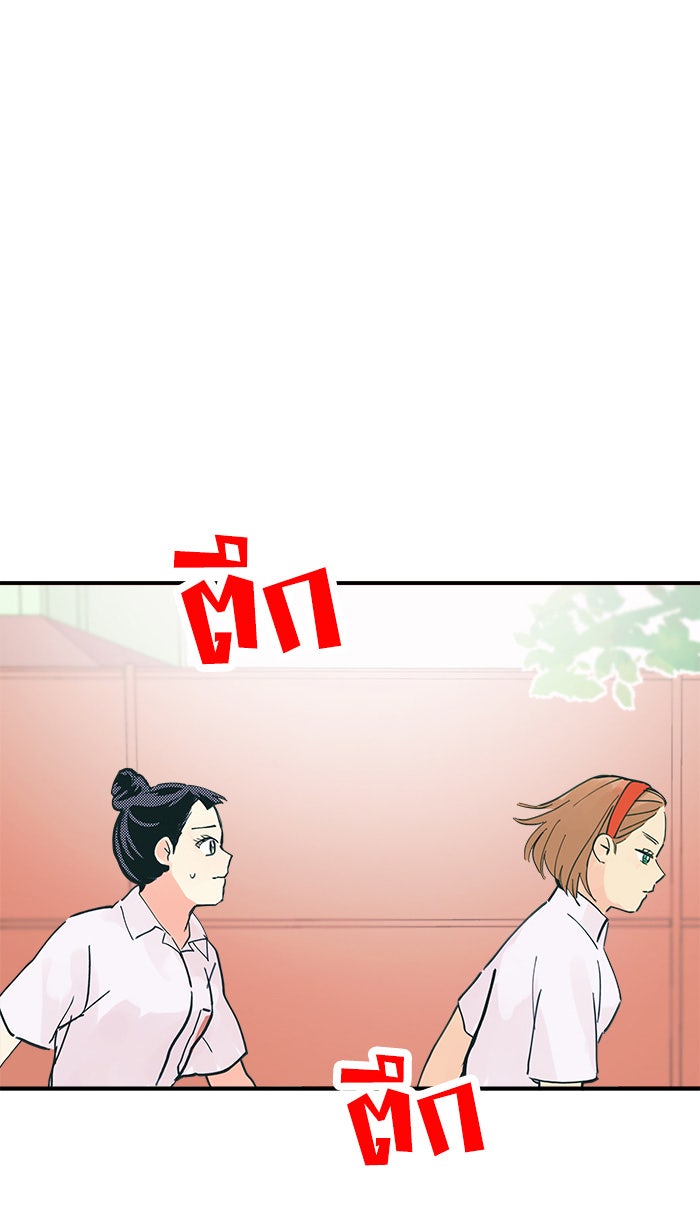 บีมา หนุ่มหน้าโหดโหมดน่ารัก - หน้า 22