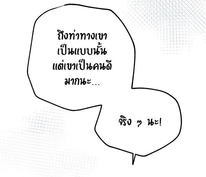บีมา หนุ่มหน้าโหดโหมดน่ารัก - หน้า 26