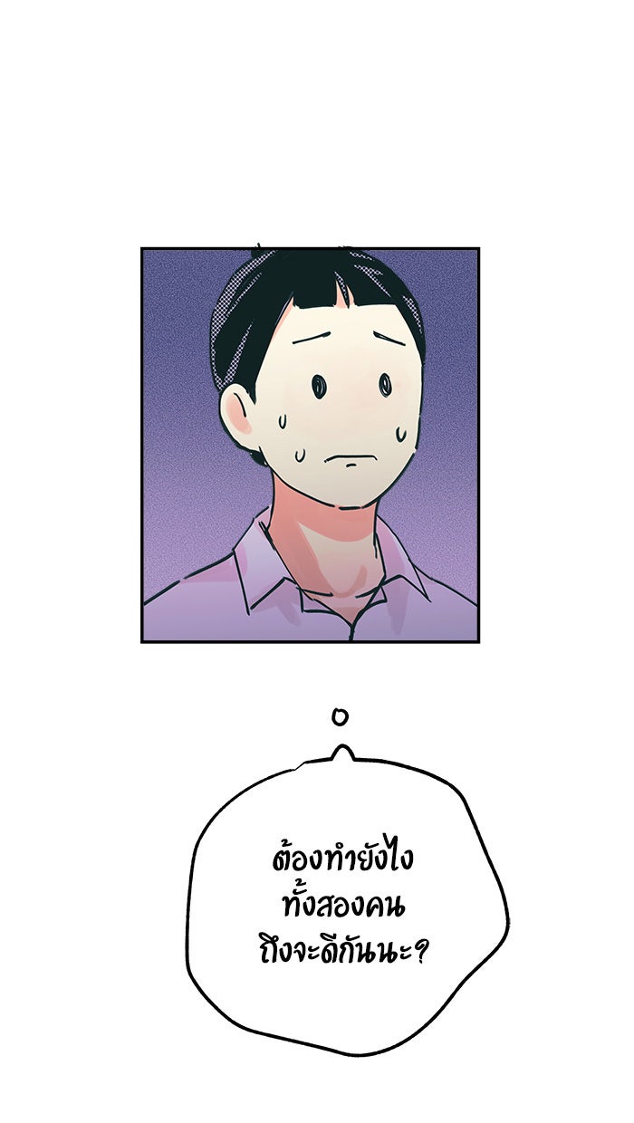 บีมา หนุ่มหน้าโหดโหมดน่ารัก - หน้า 31