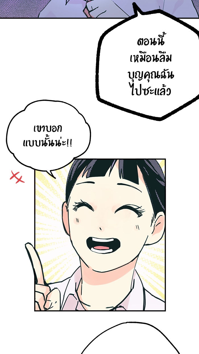 บีมา หนุ่มหน้าโหดโหมดน่ารัก - หน้า 5